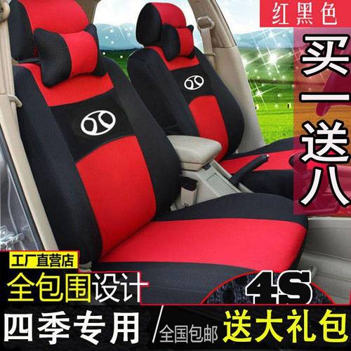 北汽e系列e130e150ev全包座套