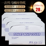 Одноразовая туалетная прокладка туалетная бумага туалетная бумага подушка бумага Сидящая бумага из 250 листов из 350 листов на туалетной бумаге беременных женщин