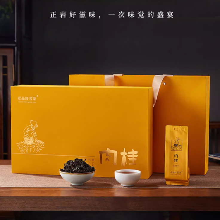 武夷山肉桂壹品轩茶叶一级
