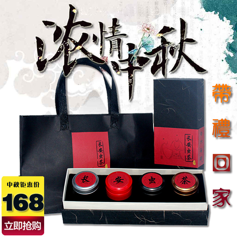 湖南虫茶虫屎茶野生三叶虫茶长安虫茶龙珠茶特级礼盒三叶海棠熟茶