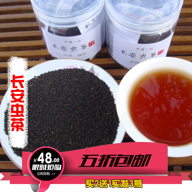 湖南虫屎茶城步长安野生虫茶三叶海棠龙珠茶原生态陈年特级养生茶