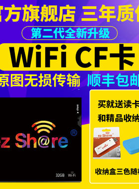 佳能第二代易享派适用尼康相机卡