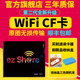 CF卡适用佳能5D2 5D3 cf卡 ezshare易享派32G带wifi D800存储卡wifi 50D单反相机高速无线内存卡尼康D700