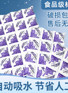方格自吸水冰袋一次性蛋糕生鲜快递冷冻外卖专用摆摊保鲜反复使用