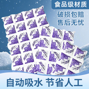 方格自吸水冰袋一次性蛋糕生鲜快递冷冻外卖专用摆摊保鲜反复使用