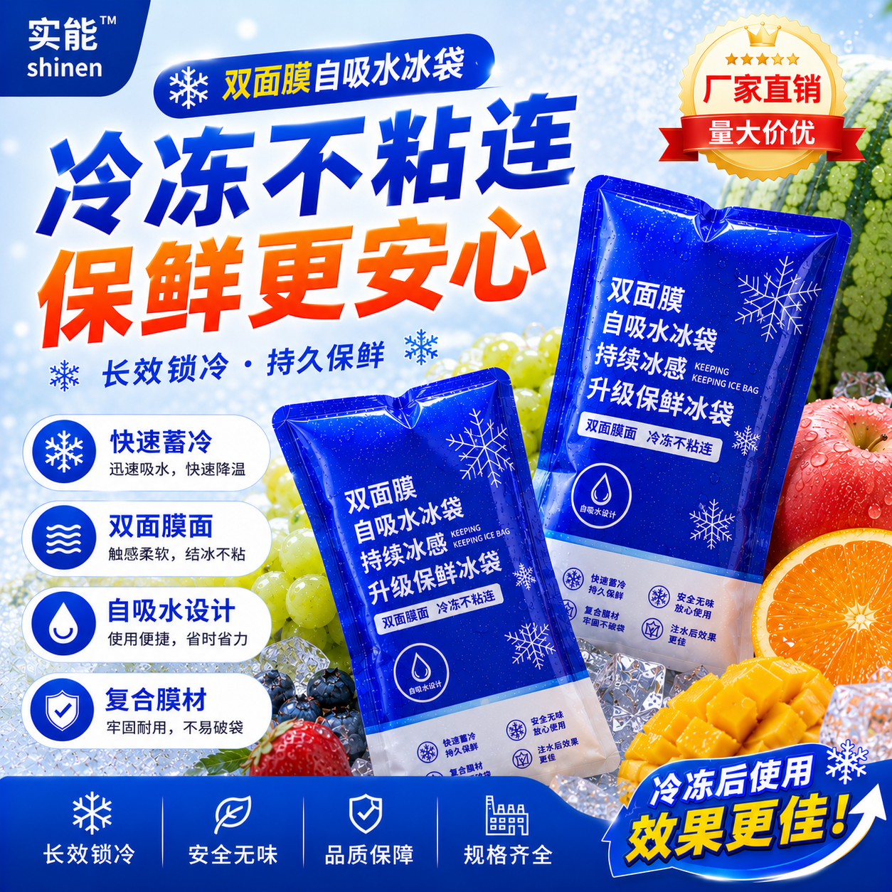 双面膜一次性自吸水冰袋快递物流生鲜保鲜冰包蛋糕冷饮保冷冰袋
