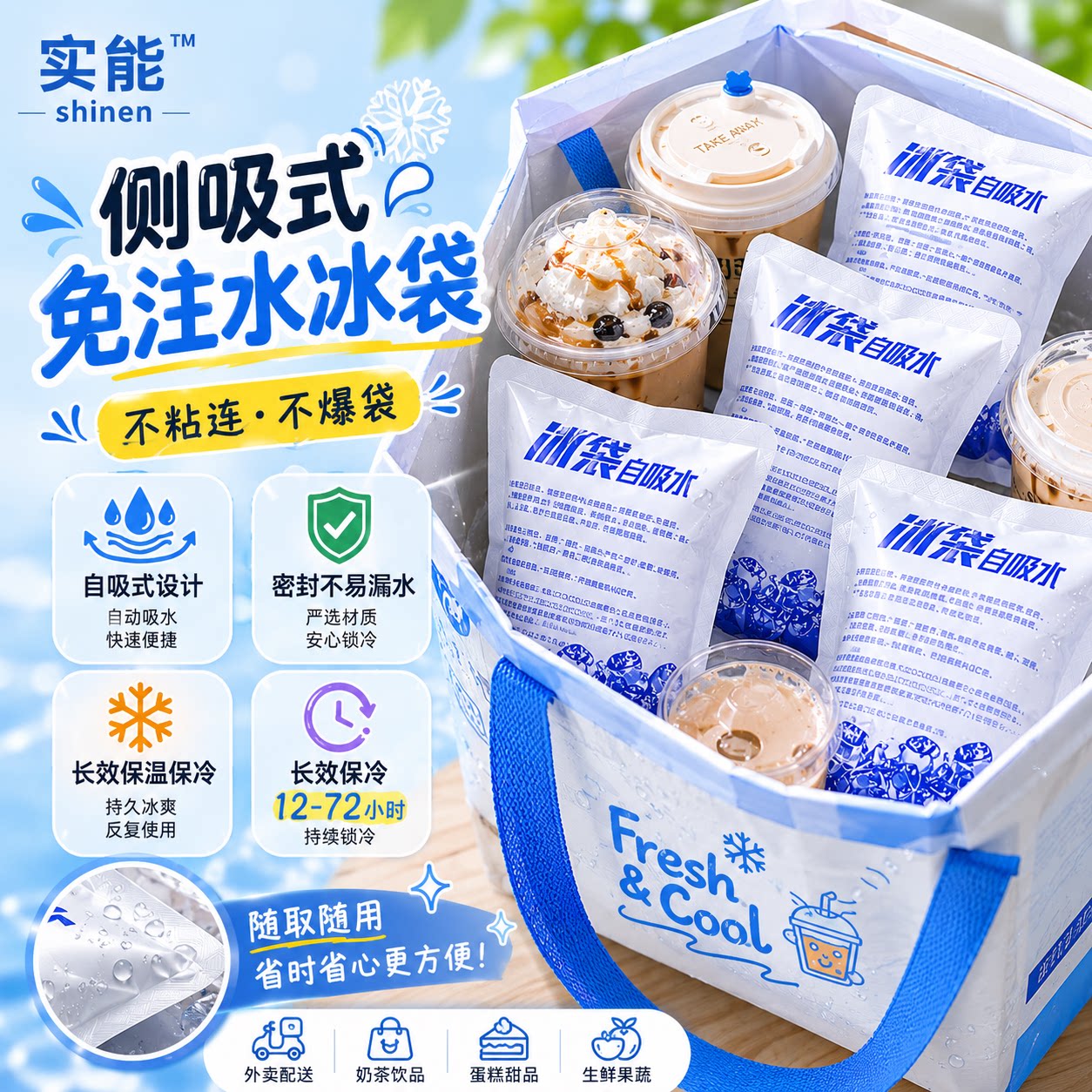 免注水冰袋反复使用航空快递专用冷藏食品保鲜一次性双侧吸冰包