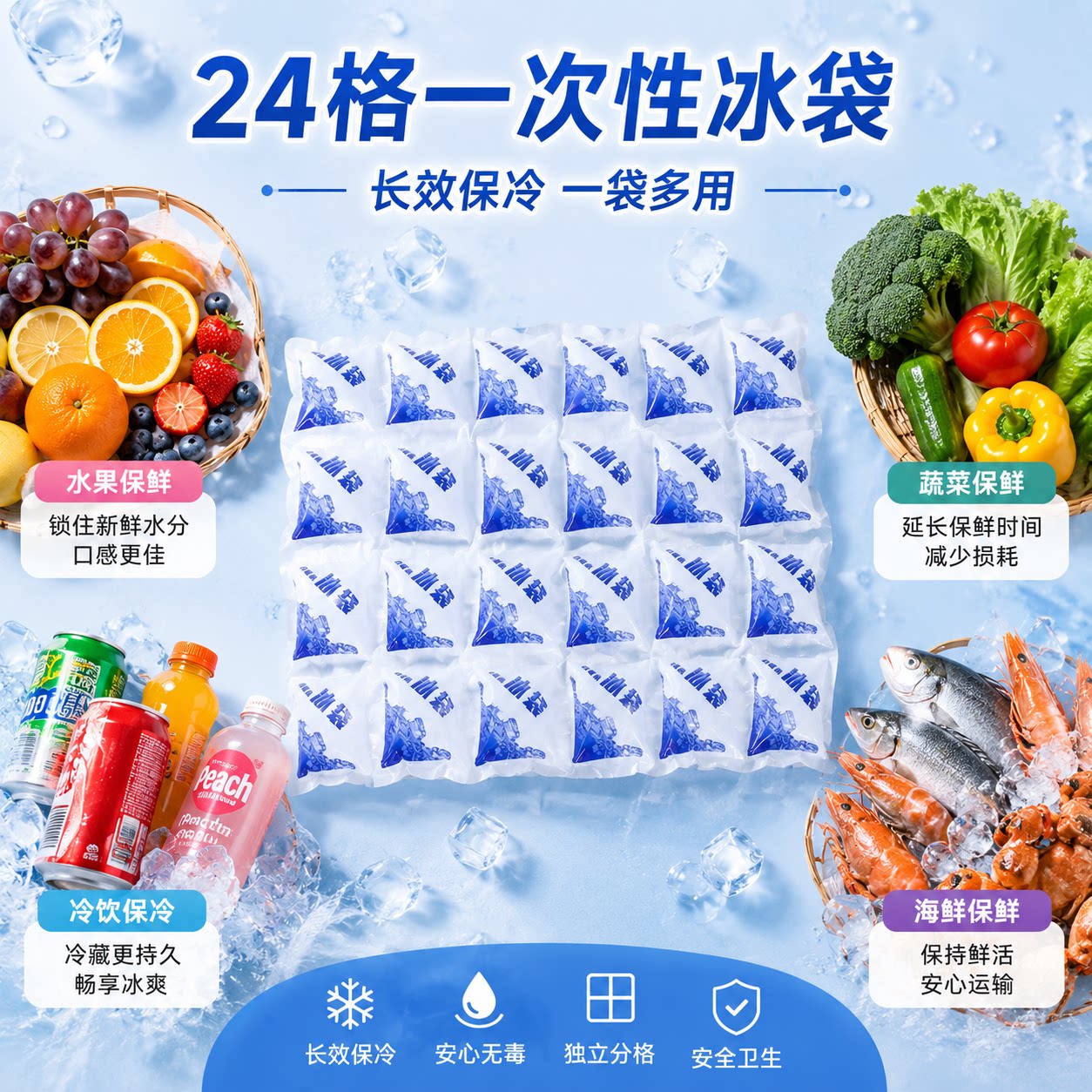 冰袋24格冷藏快递专用蛋糕保温定制冰包生鲜水果保鲜自吸水冷藏包