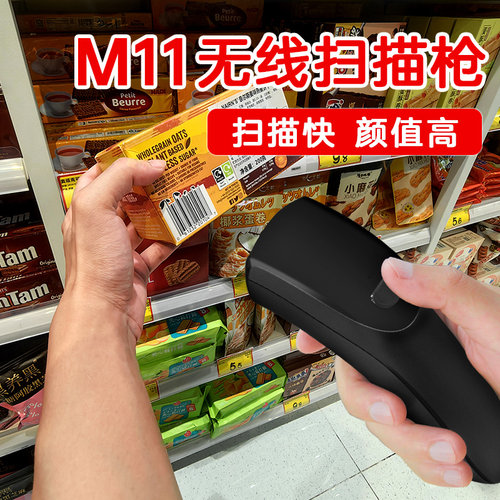 Datamax M11无线扫描枪 一维二维条码扫描器商超盘点收银快递仓库 - 封面