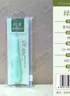 绿素发光挖耳勺掏耳工具