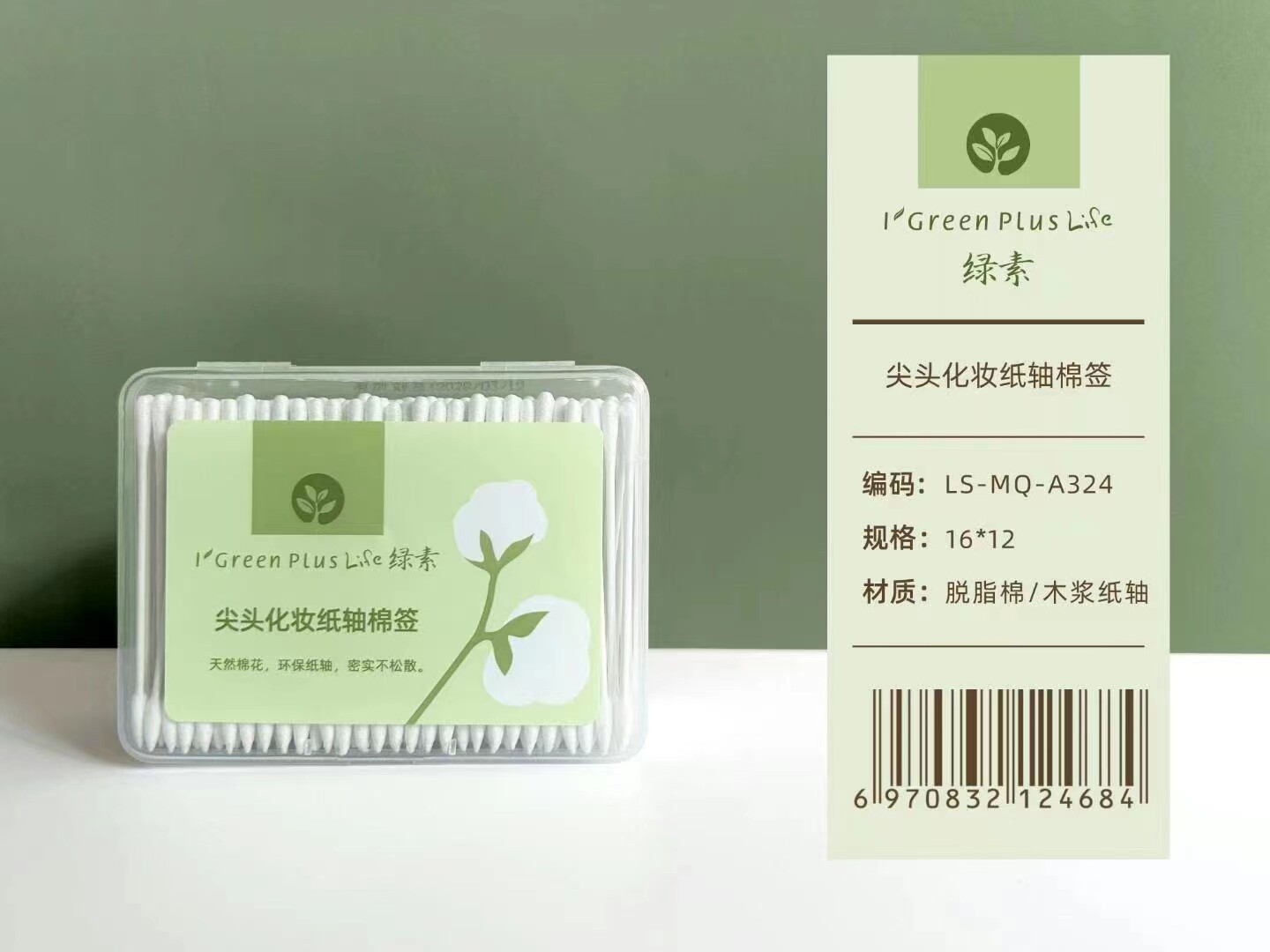 绿素尖头+圆柱头化妆棉签图片