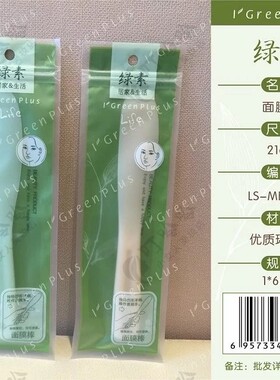 绿素 绿色/米黄DIY面膜碗面膜棒面膜刷两个包邮 1个入A87A88A89