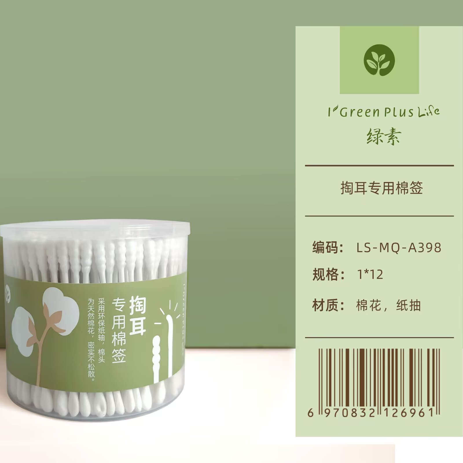 绿素盒装棉花纸轴掏耳专用棉签棉棒 100 支入A398图片