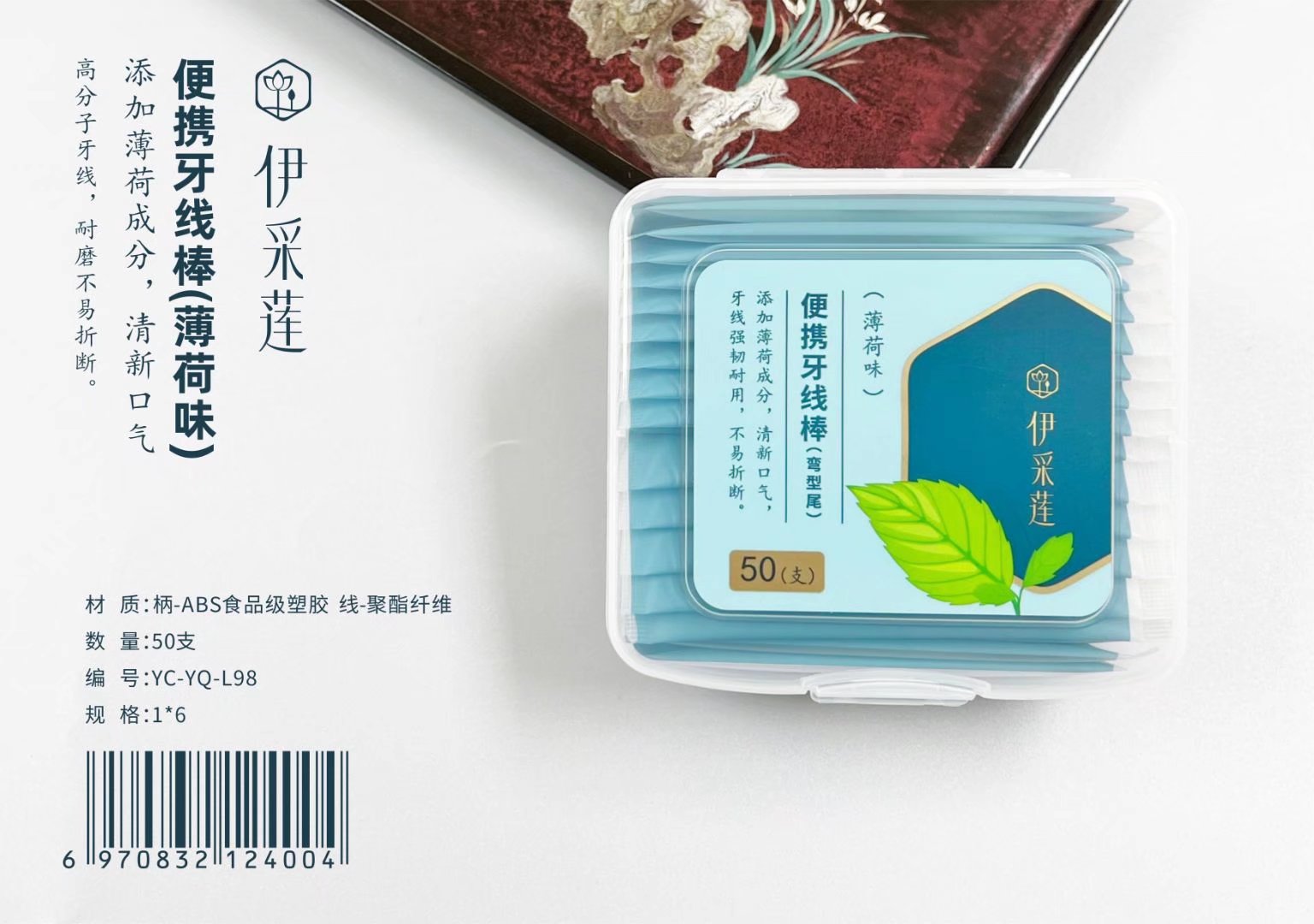 伊采莲便携牙线棒便携伊采莲