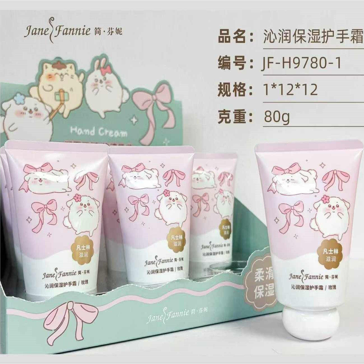 简芬妮沁润凡士林滋润保湿护手霜80g装H9780两个起包邮,彩妆/香水/美妆工具,化妆/美容工具,淘宝优惠券,粉丝福利购,淘宝优惠卷