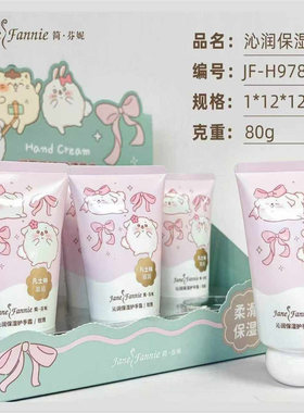 简芬妮沁润凡士林滋润保湿护手霜80g装H9780两个起包邮