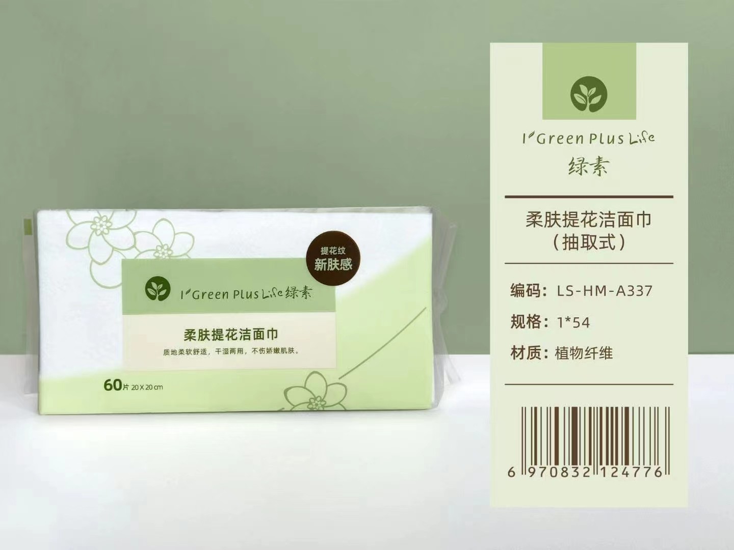 绿素植物纤维干湿两用抽取式柔 肤提花洁面巾洗脸巾60片A337