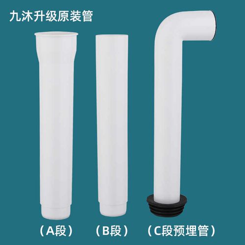 原装三代九牧水箱排水管配件卫生间蹲厕下水七字弯管直管配件