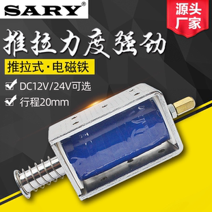 LY1264直流分合闸推拉式电磁铁12v24v强力吸合开关30mm长行程推杆