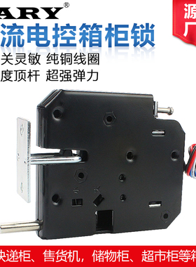 XG07D直流抽屉柜门锁DC12V24V储物柜子锁外卖箱柜锁快递柜门锁