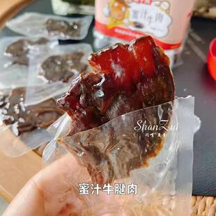 温州特产湖岭蜜汁牛肉干真牛肉腱子肉连通500克即食休闲零食小吃