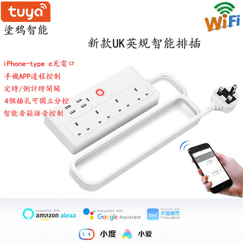 涂鸦英规WiFi插座APP智能控制