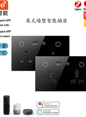 TuyaSmart WiFi英规双插147型智能墙壁插座电量统计GoogleHome