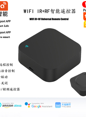 涂鸦智能S11红外IR+射频RF433/315多功能遥控器GooglehomeAlexa