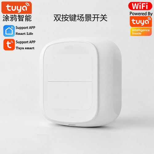 涂鸦WiFi双键场景开关免布线