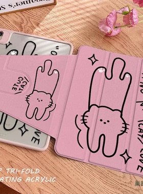 慵懒粉色小猫旋转3折带笔槽iPad2026保护套新款Air7/6/5适用10代苹果iPad11保护壳10.9平板Pro11女13mini7A16