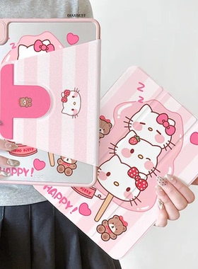 粉色甜筒kt猫旋转3折带笔槽iPad2026保护套新款Air7/6/5适用10代苹果iPad11保护壳10.9平板Pro11女13mini7A16