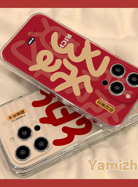 蛇年红色个性文字适用荣耀400/300/200pro/100/90/80手机壳x70i新款play9T畅玩60plus透明magic7/6女x50/x60i