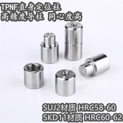TPNF日标圆形精定位销