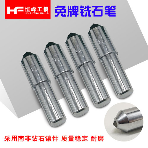 兔牌金刚石笔砂轮修整笔