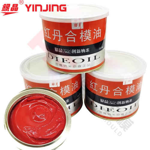 红丹合模油HONGDAN红印油
