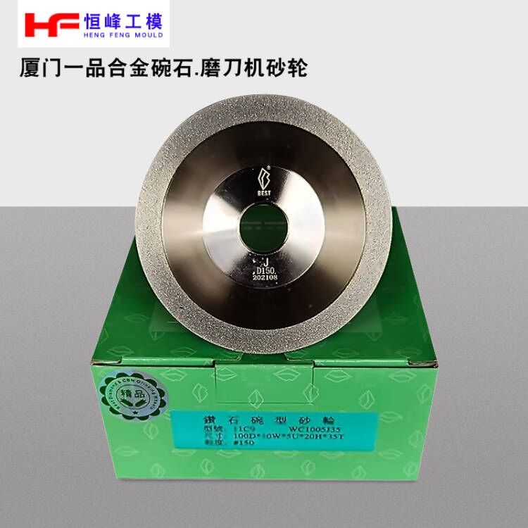 厦门合金碗石碗型砂轮