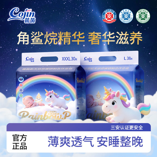 茵茵彩虹P拉拉裤婴儿纸尿裤