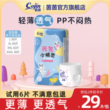 茵茵小精灵婴儿拉拉裤夏天超薄透气纸尿裤男女宝宝专用新生尿不湿