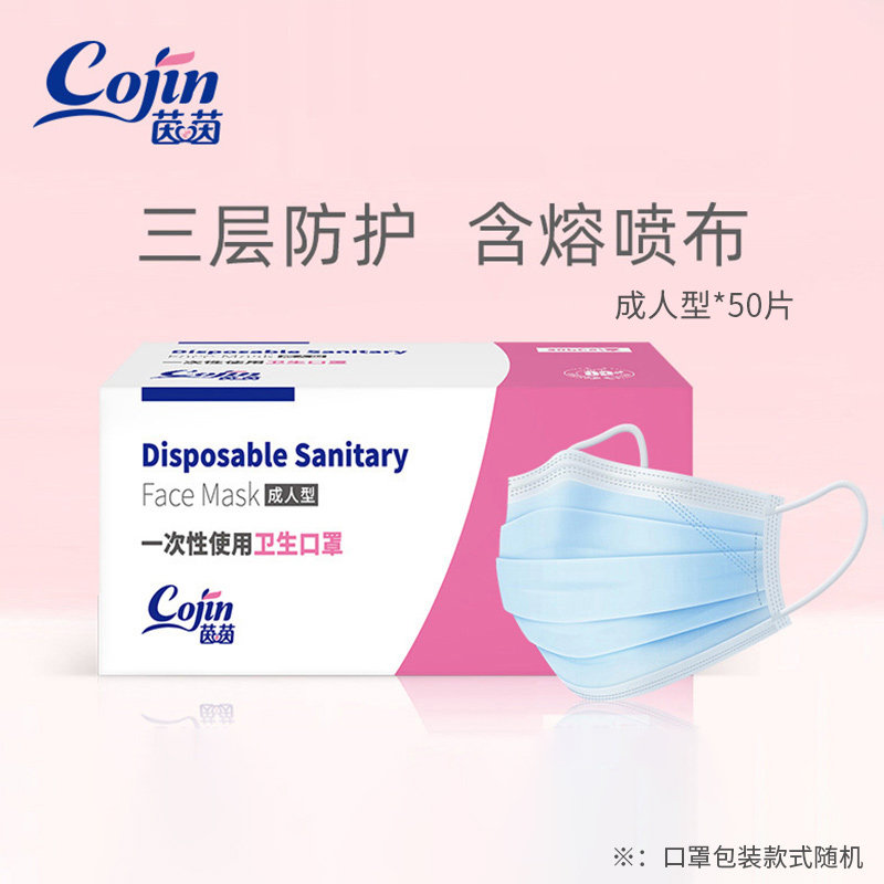 Jessica adult disposable Mask three layers protect ventilation Barrier Droplet Dust 50 slicein the Home Daily , Protective Equipment , Masks  category - from Buy2taobao.com to provide professional Taobao agent buy service