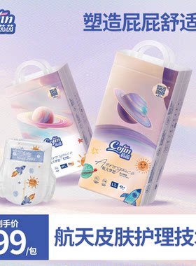 茵茵航天梦想纸尿裤碳芯婴儿拉拉裤透气新生儿宝宝专用NB码尿不湿