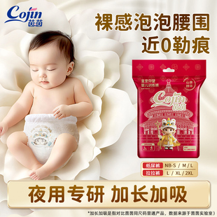 茵茵皇室仰望纸尿裤4片试用装