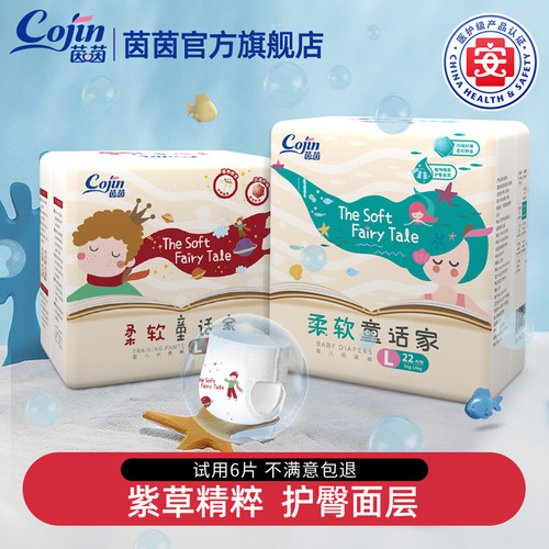 茵茵童话家纸尿裤婴儿拉拉裤S/M/XL码纸尿片男女宝宝专用布尿不湿