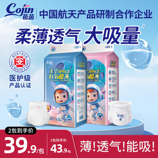 超薄透气婴儿纸尿裤 XXL新生儿尿不湿 茵茵太空有氧拉拉裤