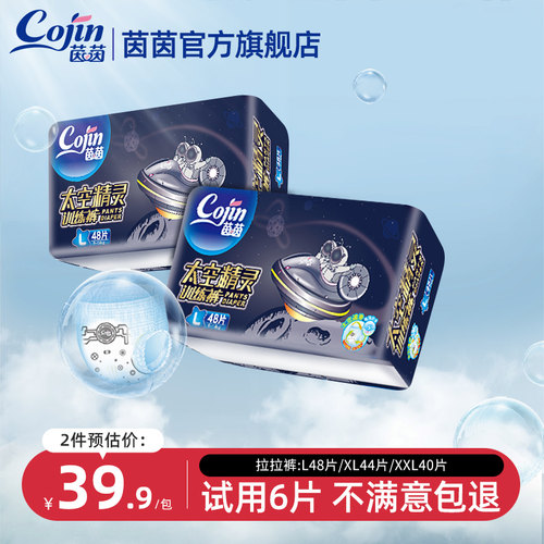 茵茵超薄透气拉拉裤防漏学步裤