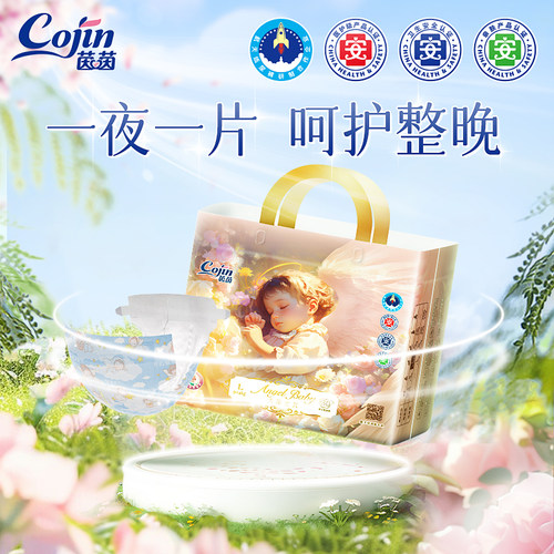 茵茵天使宝贝婴儿纸尿裤拉拉裤