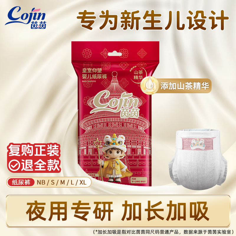 茵茵皇室仰望纸尿裤试用装4片超薄透气拉拉裤体验装NB-S/L尿不湿