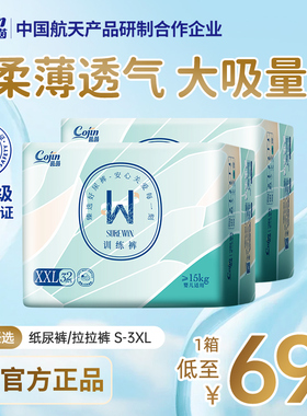 茵茵surewin拉拉裤婴儿超薄透气纸尿裤NB-S/M/L/XL码新生儿尿不湿