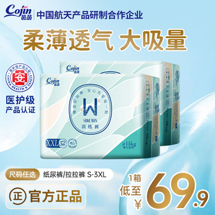 嬰兒超薄透氣紙尿褲 新生兒尿不濕 XL碼 茵茵surewin拉拉褲