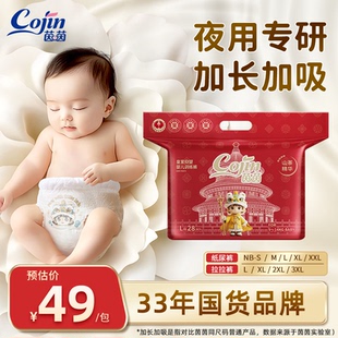 茵茵皇室仰望纸尿裤超薄透气拉拉裤