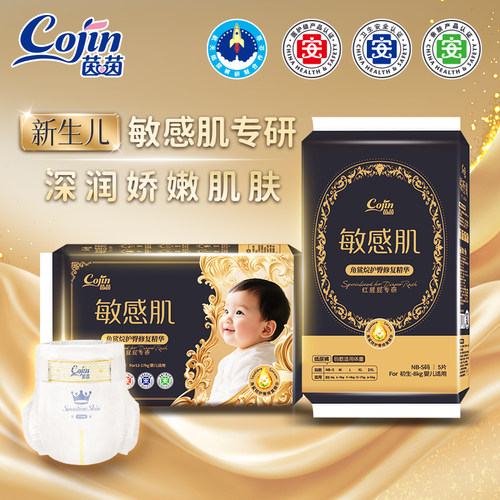 茵茵敏感肌拉拉裤试用装新生婴儿纸尿裤体验装NBS/M/XL尿不湿5片